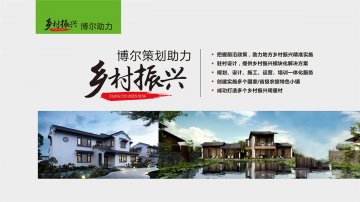 乡村振兴-beat·365(中国)唯一官方网站策划